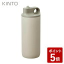 KINTO ACTIVE TUMBLER 600ml サンドベージュ キントー アクティブタンブラー 水筒 スポーツ アウトドア