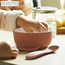 【店内全品ポイント10倍】KINTO BONBO ベビー＆キッズ ボウル 110×110mm オレンジ キントー 子ども用食器 ベビー食器 丈夫 軽い 割れない ギフト