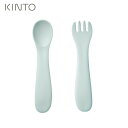 KINTO BONBO ベビー＆キッズ スプーン&フォーク ブルーグレー キントー 子ども用食器 ベビー食器 丈夫 軽い 割れない ギフト