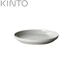 【店内全品ポイント10倍】KINTO RIM プレート 160mm アースグレー 20458 キントー リム