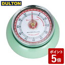 【店内全品ポイント10倍】DULTON キッチンタイマー ウィズ マグネット ミントグリーン インダストリアル 男前 アメリカン ヴィンテージ レトロ 緑 100-189MG ダルトン