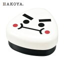 【店内全品ポイント10倍】HAKOYA おにぎりファミリー 三角ピクニック弁当 のりお 52813 ハコヤ たつみや