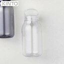 KINTO WATER BOTTLE クリア 300ml 20381 キントー ウォーターボトル