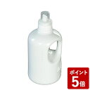 フリート 真っ白なランドリーボトル 900mL LAUNDRY SOFTENER 柔軟剤 詰め替えボトル容器 陶器 LA-SOF