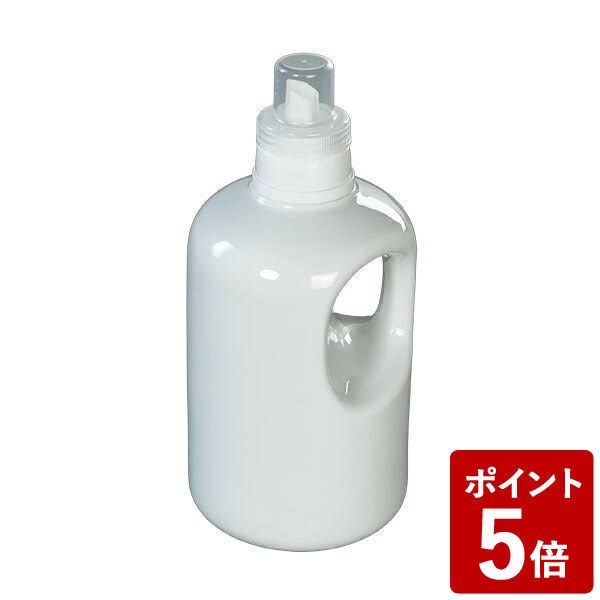 フリート 真っ白なランドリーボトル 900mL LAUNDRY WHITE 無地 洗濯洗剤 詰め替えボトル容器 陶器 LA-WHT