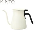 KINTO プアオーバーケトル 900ml ホワイト 26803