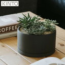 【店内全品ポイント10倍】KINTO KINTO PLANT POT 191 17cm 6号 ダークグレー 植木鉢 29198 プランポット キントー