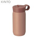 KINTO vC^u[  LbY 300mL Xg[ XeX AbVsN 20376 Lg[