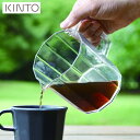 【店内全品ポイント10倍】KINTO ALFRESCO コーヒージャグ 600mL 20731 キントー