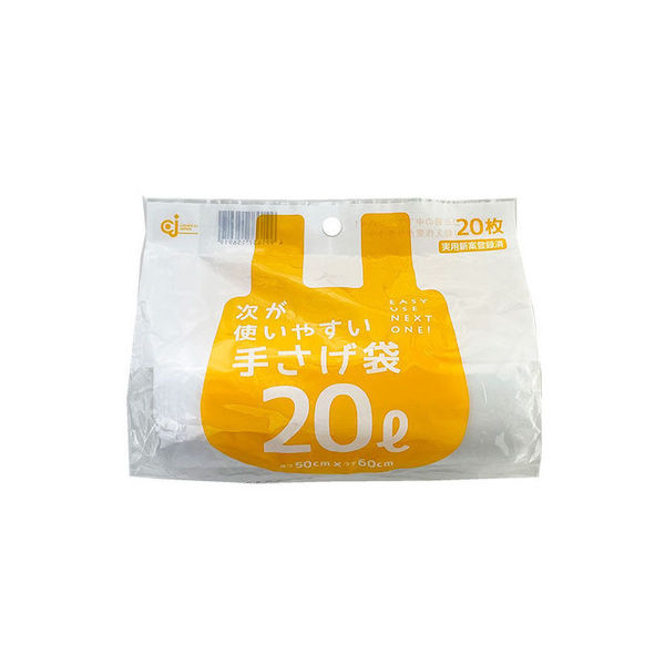 【店内全品ポイント10倍】ケミカルジャパン 次が使いやすい手さげ袋 20L 1ロール(20枚分) HD-508N 1