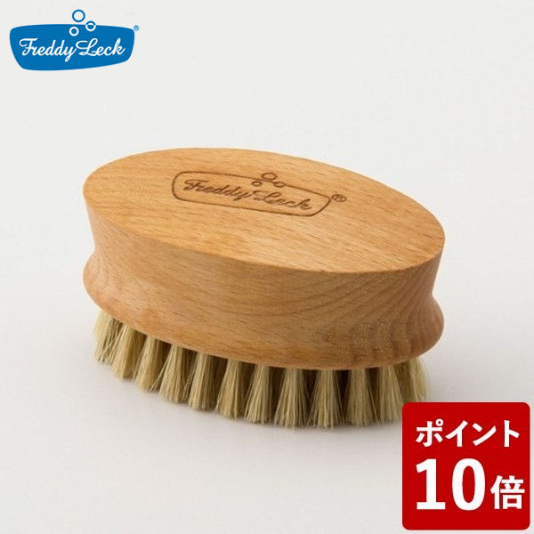 【店内全品ポイント10倍】Freddy Leck（フレディレック）ランドリーブラシ FL−149 FUJIEI