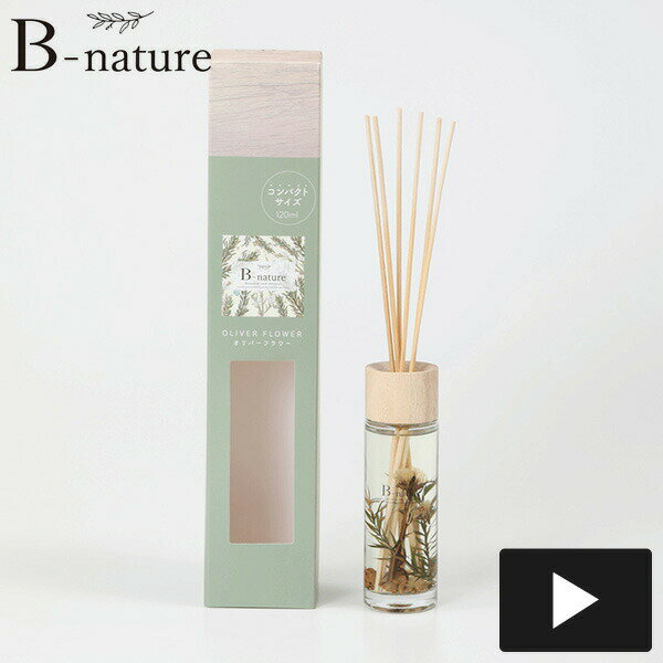 B-nature リードディフューザー オリバーフラワー コンパクトサイズ 120ml BN-001 芳香 FUJIEI 藤栄