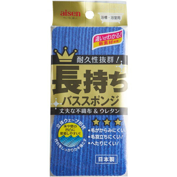 商&nbsp;品&nbsp;詳&nbsp;細 青色の部分は耐久性にすぐれた特殊加工不織布で剥がれにくく、また毛羽立ちにくいといった特徴があります。耐久性の高い不織布とキズをつけず汚れを落とす立体ネットで、様々な汚れに対応します。目の粗いスポンジを使用しているので、水・泡切れがよく衛生的にご使用いただけます。また、抗菌加工も施したスポンジです。【商品仕様】サイズ：約高さ16.2×幅8.2×奥行4.4cm材質：ポリエステル不織布(特殊加工)、ナイロン、ポリウレタンフォーム