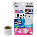 【店内全品ポイント10倍】レック トイレ の スキマ 汚れ防止 テープ (抗菌 抗ウイルス 99%以上) 尿ハネで増えるバイ菌に 日本製