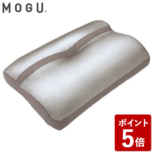 【店内全品ポイント10倍】MOGU モグ メタルモグピロー Mサイズ 本体 カバー付 081301