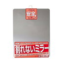 【店内全品ポイント10倍】鏡 割れないミラー 40×29.5cm PM-13 東プレ