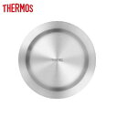 THERMOS アウトドアシリーズ 皿 ステンレスプレート 21cm ROT-0