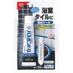 バスボンドQ ブラック B.P 50ML #04887 コニシ