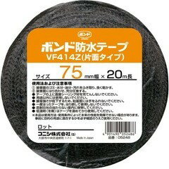 【店内全品ポイント10倍】防水ブチルテープVF414Z-75 75MMX20M片面 コニシ