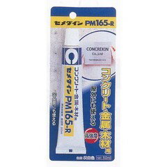 pr^BEP PM165-R 50ML Z_C