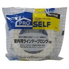 【店内全品ポイント10倍】屋内用ラインテープロング白 50X50M J3981 NITTO