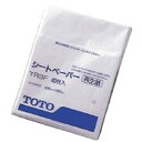 【店内全品ポイント10倍】シートペーパー(40枚入) YR3F TOTO