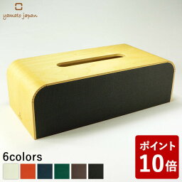 ヤマト工芸 COLOR-BOX ティッシュケース 黒色 YK05-108 yamato japan ブラック