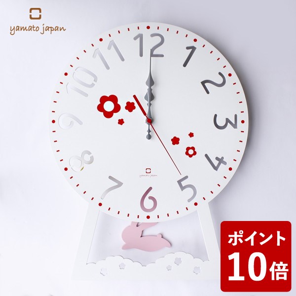 ヤマト工芸 CHILD clock 振り子時計 うさぎ ホワイト YK14-104 yamato japan