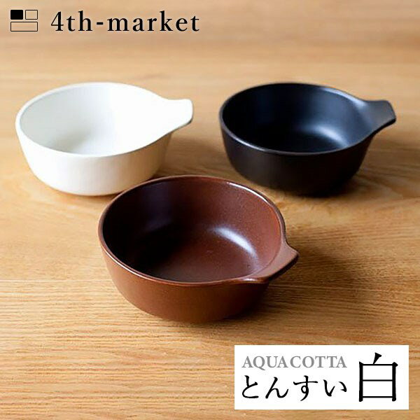 楽天neut kitchen4th-market アクアコッタ とんすい 白 aqua cotta ホワイト （L-4） IH不可 フォースマーケット 萬古焼 和 おうち時間 ていねいなくらし