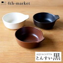 【店内全品ポイント10倍】4th-market アクアコッタ とんすい 黒 aqua cotta ブラック (L-4) IH不可 フォースマーケット 萬古焼 和 おうち時間 ていねいなくらし