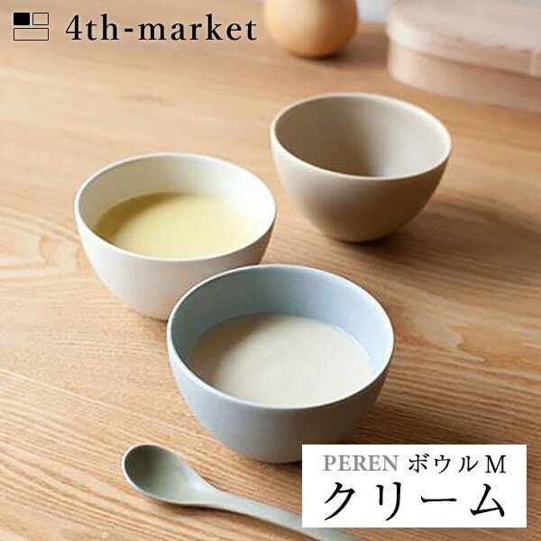 楽天neut kitchen4th-market ペレン ボウル （M） クリーム peren （L-4） フォースマーケット 萬古焼 和 おうち時間 ていねいなくらし