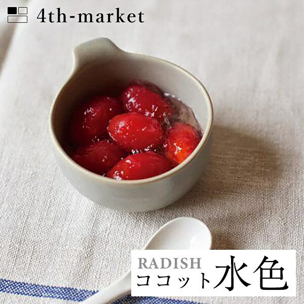 楽天neut kitchen4th-market ラディッシュ ココット 水色 radish （L-4） フォースマーケット 萬古焼 和 おうち時間 ていねいなくらし