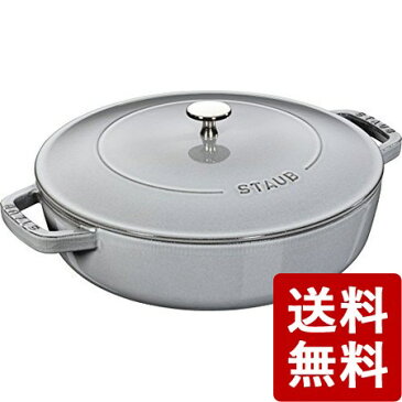 【全品P10倍】ストウブ ブレイザー 24cm グレー 40511-470 STAUB