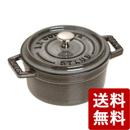 【全品P10倍】ストウブ ココット ラウンド 10cm グレー 40500-106 STAUB