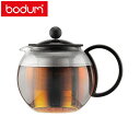 bodum アッサム ティープレス 0.5L ボ