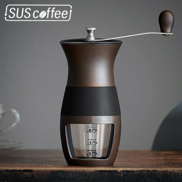 【店内全品ポイント10倍】SUS coffee mill ブラウン コーヒーミル IGS-010-03 サスコーヒー