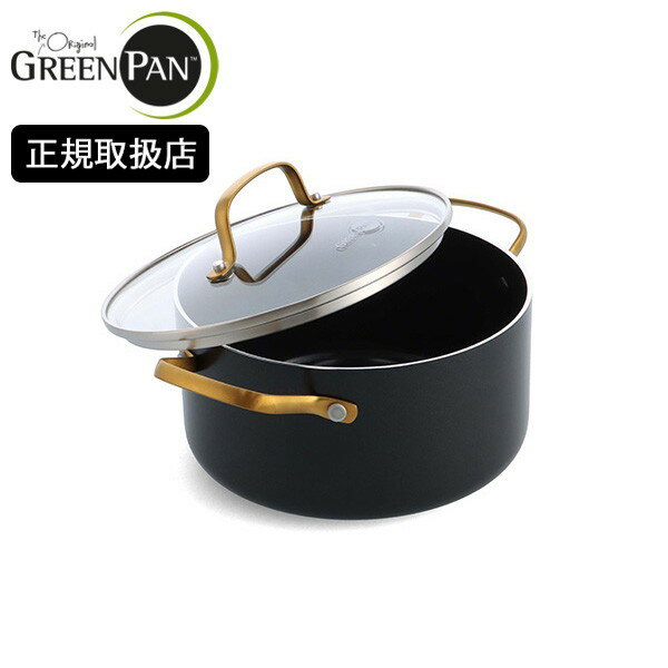 GREENPAN ストゥディオ キャセロール 20cm ガラス蓋付 IH対応 CC007338-004 Studio グリーンパン ストゥーディオ