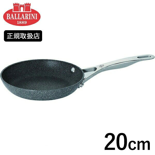 【店内全品ポイント10倍】BALLARINI トリノフライパン 20cm 75001-761 バッラリーニ バラリーニ