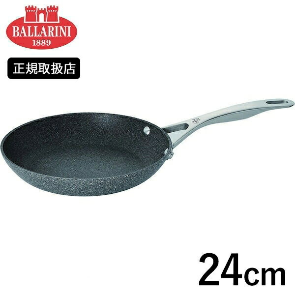 BALLARINI トリノフライパン 24cm 75001-76