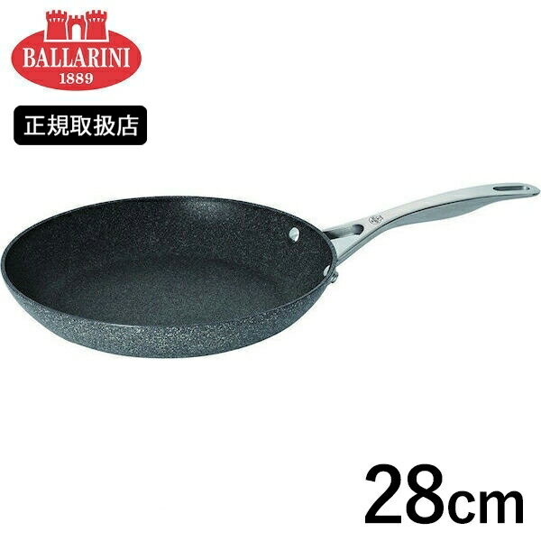 【店内全品ポイント10倍】BALLARINI トリノブイパン 28cm 75001-764 バッラリーニ バラリーニ