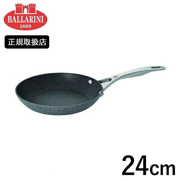 BALLARINI ローマフライパン 24cm 75001-79