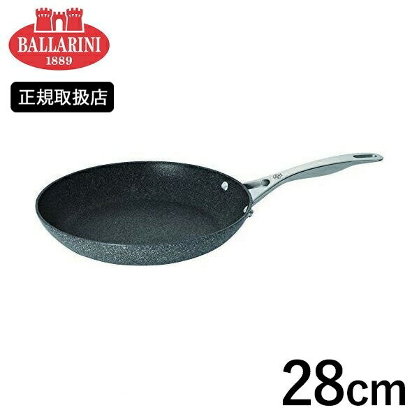 BALLARINI ローマフライパン 28cm 75001-79