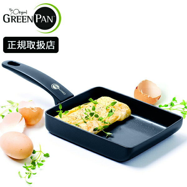 【店内全品ポイント10倍】GREENPAN Cambridge エッグパン 18.3×14.1cm IH対応 セラミックコーティング グリーンパン ケンブリッジ CC008229-004 D2311