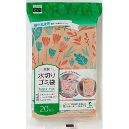 【店内全品ポイント10倍】ネクスタ 紙製水切りゴミ袋 eco 20枚