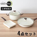 楽天neut kitchen【期間限定のお得なセット】グリーンパン ウッドビー フライパン（28cm）+エッグパン+キャセロール（20cm） セット IH対応 CODE：05083200 GREENPAN D2404