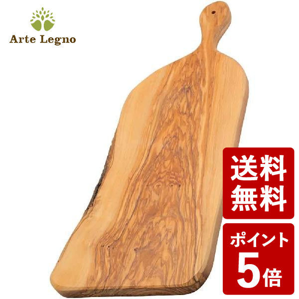 Arte Legno アルテレニョ ナチュラルカッティングボード ハンドル ベンティ 60cm 482798 アスプルンド