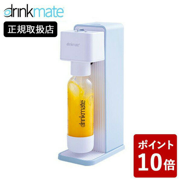 【のし対応無料】drinkmate 炭酸水メーカー Series 620 オートマチックタイプ ホワイト DRM1010 スターターセット ドリンクメイト 白 自動