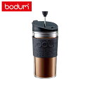 【店内全品ポイント10倍】bodum トラベルプレス 携帯用フレンチプレスコーヒーメーカー(マグ用リッド付き) ブラック ボダムジャパン