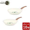 グリーンパン ウッドビー フライパン 20cm 26cm セット IH対応 グリーンパン CODE：307503 GREENPAN