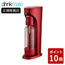 【のし対応無料】drinkmate スターターセット 標準タイプ レッド ドリンクメイト 炭酸水メーカー 赤 DRM1002